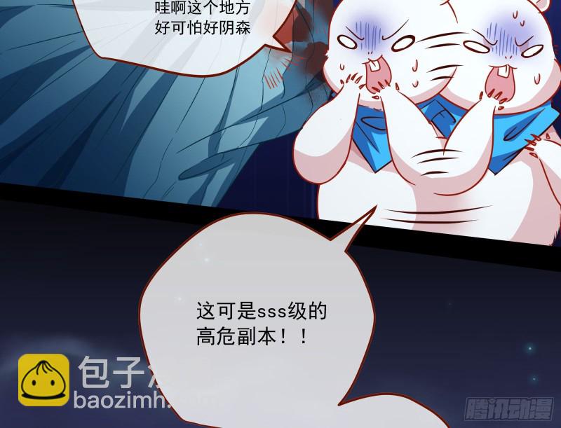 🍟万渣朝凰 逆天改命 第43页