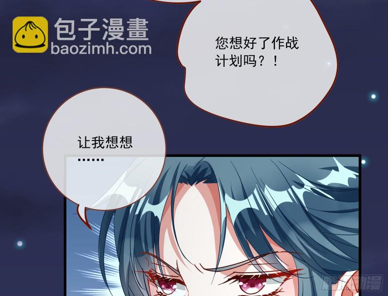 🍟万渣朝凰 逆天改命 第44页