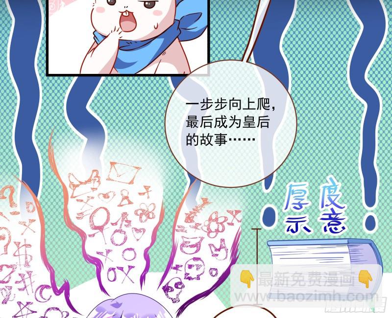 🍟万渣朝凰 逆天改命 第5页