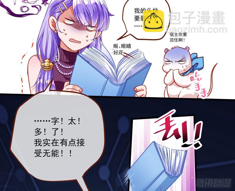 🍟万渣朝凰 逆天改命 第6页