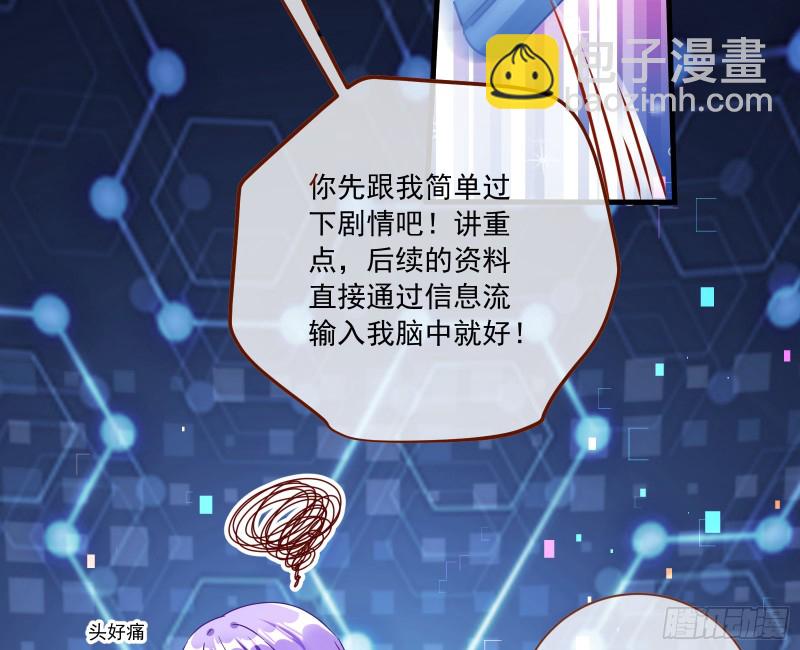 🍟万渣朝凰 逆天改命 第7页