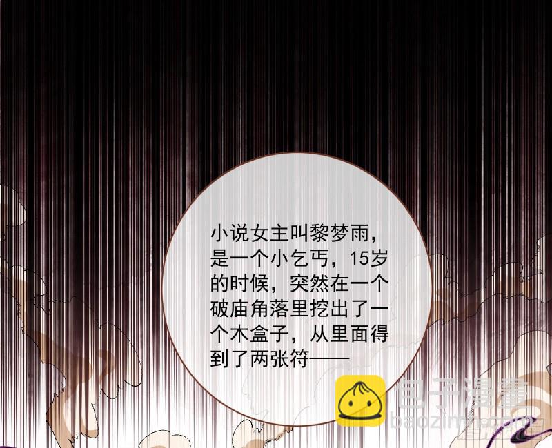 🍟万渣朝凰 逆天改命 第9页