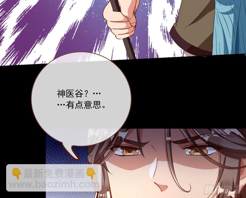 🍟万渣朝凰 闯王府 第13页