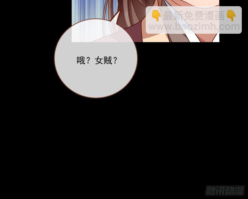🍟万渣朝凰 闯王府 第9页