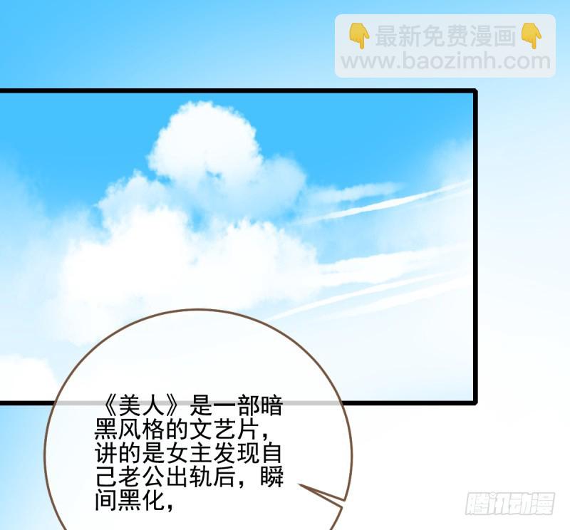 🍟万渣朝凰 前任，你好 第15页