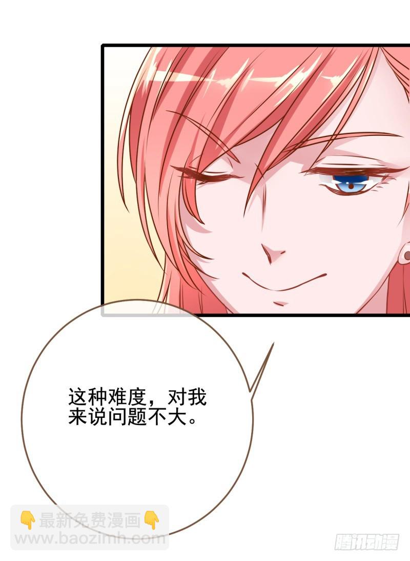 🍟万渣朝凰 前任，你好 第18页