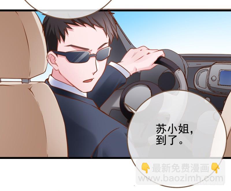 🍟万渣朝凰 前任，你好 第22页