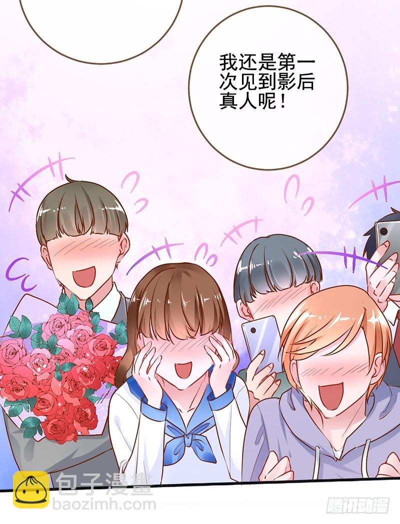 🍟万渣朝凰 前任，你好 第26页