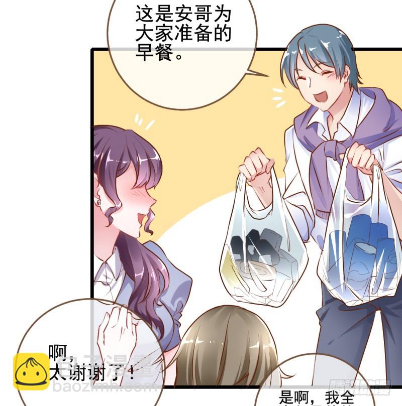 🍟万渣朝凰 前任，你好 第3页