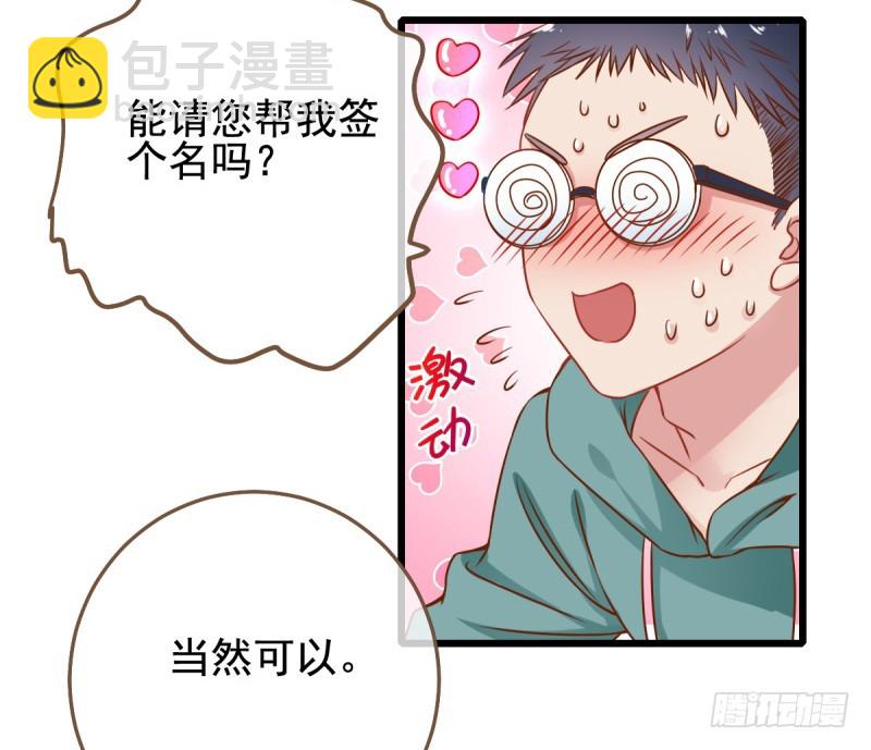 🍟万渣朝凰 前任，你好 第31页