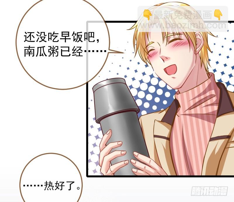 🍟万渣朝凰 前任，你好 第37页