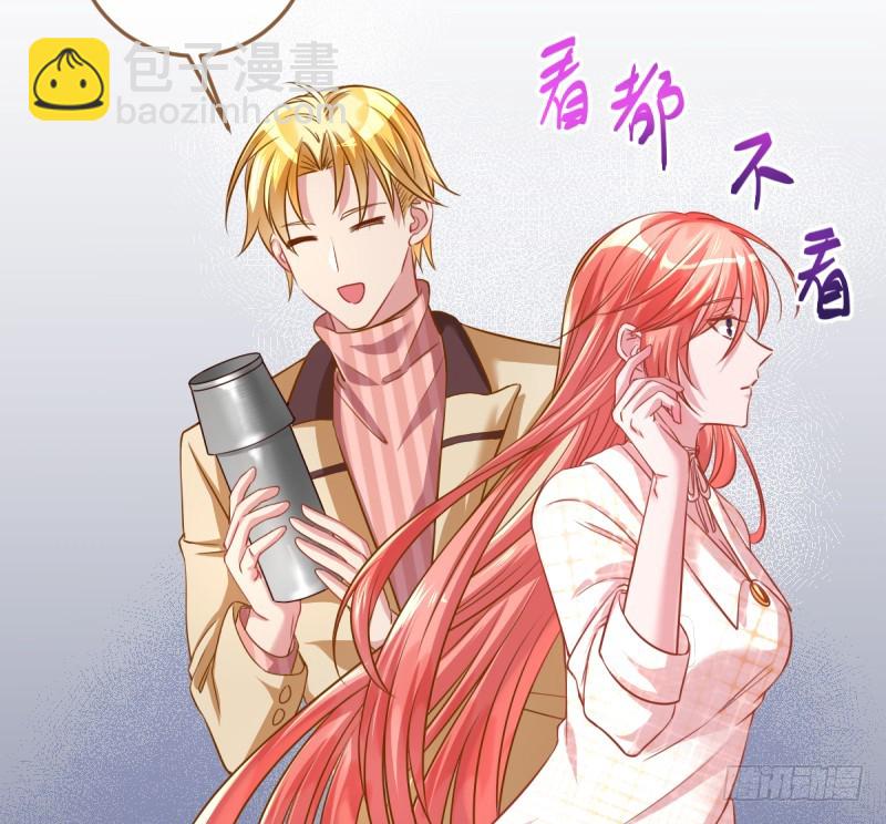 🍟万渣朝凰 前任，你好 第38页