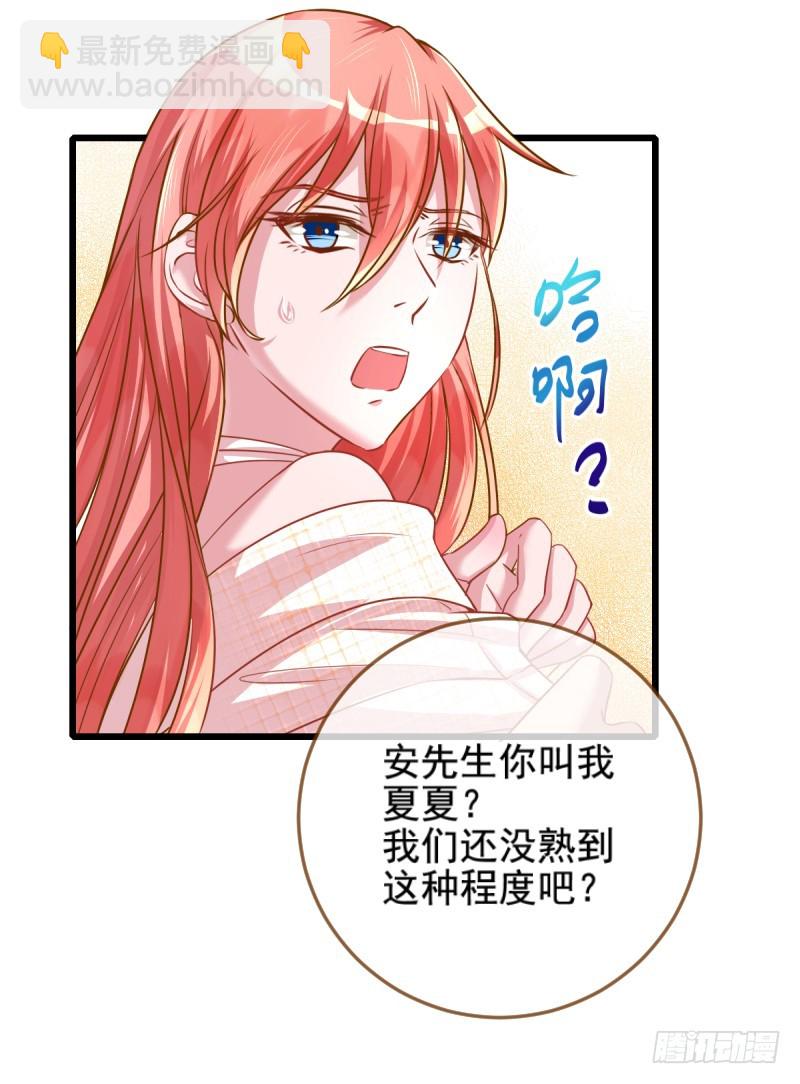 🍟万渣朝凰 前任，你好 第41页