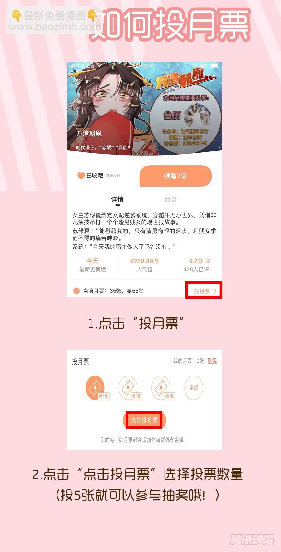 🍟万渣朝凰 前任，你好 第43页