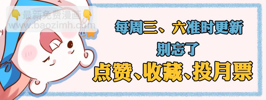 🍟万渣朝凰 前任，你好 第44页