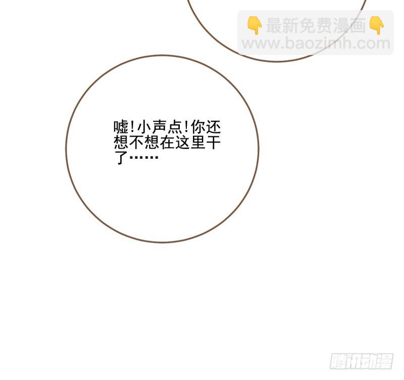 🍟万渣朝凰 前任，你好 第6页
