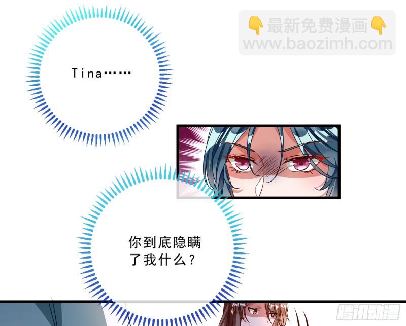 🍟万渣朝凰 玄影谷传人 第10页