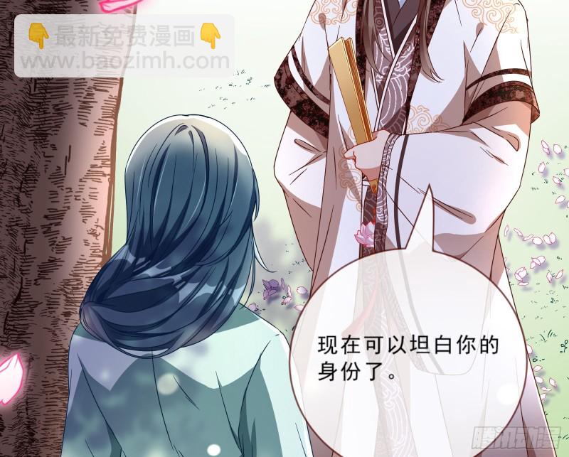 🍟万渣朝凰 玄影谷传人 第13页