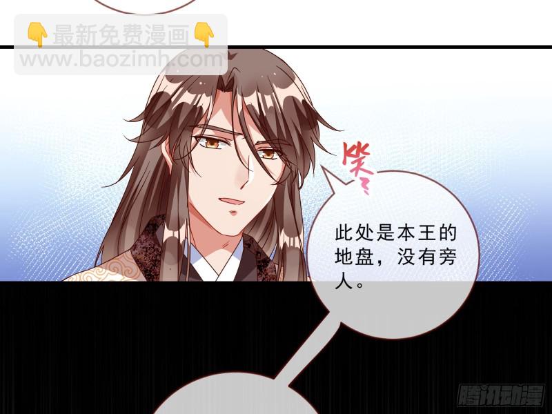 🍟万渣朝凰 玄影谷传人 第18页