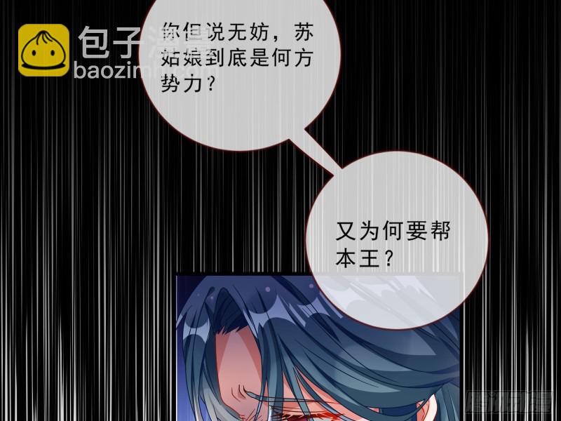 🍟万渣朝凰 玄影谷传人 第19页