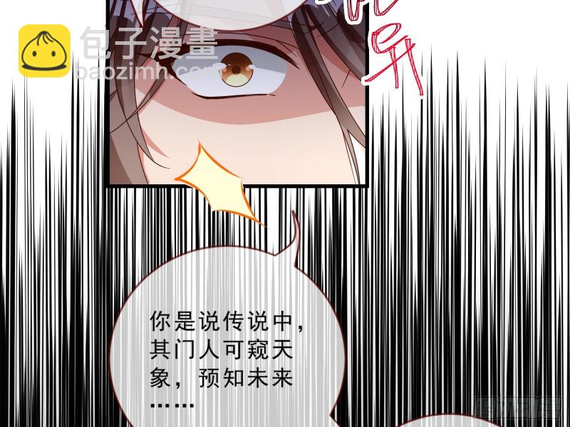 🍟万渣朝凰 玄影谷传人 第23页