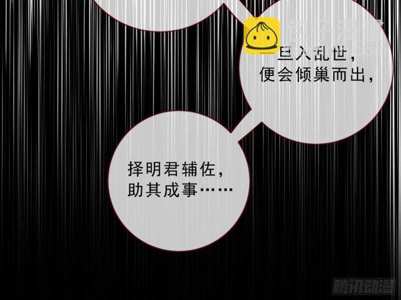 🍟万渣朝凰 玄影谷传人 第24页