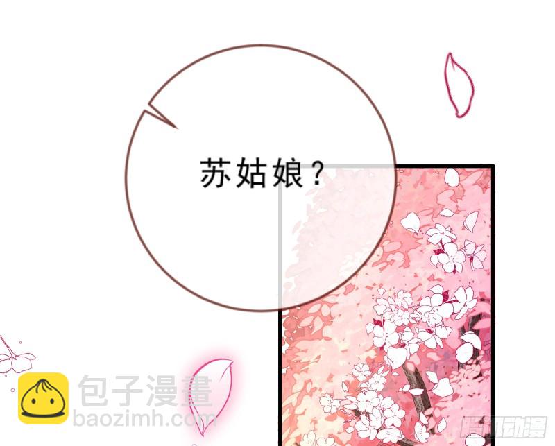 🍟万渣朝凰 玄影谷传人 第3页