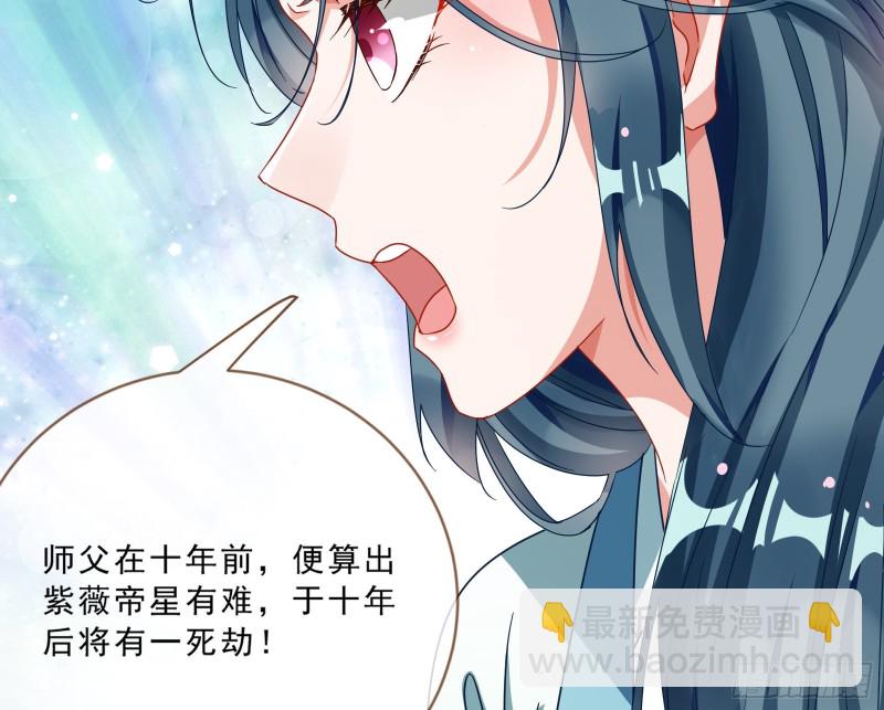 🍟万渣朝凰 玄影谷传人 第36页