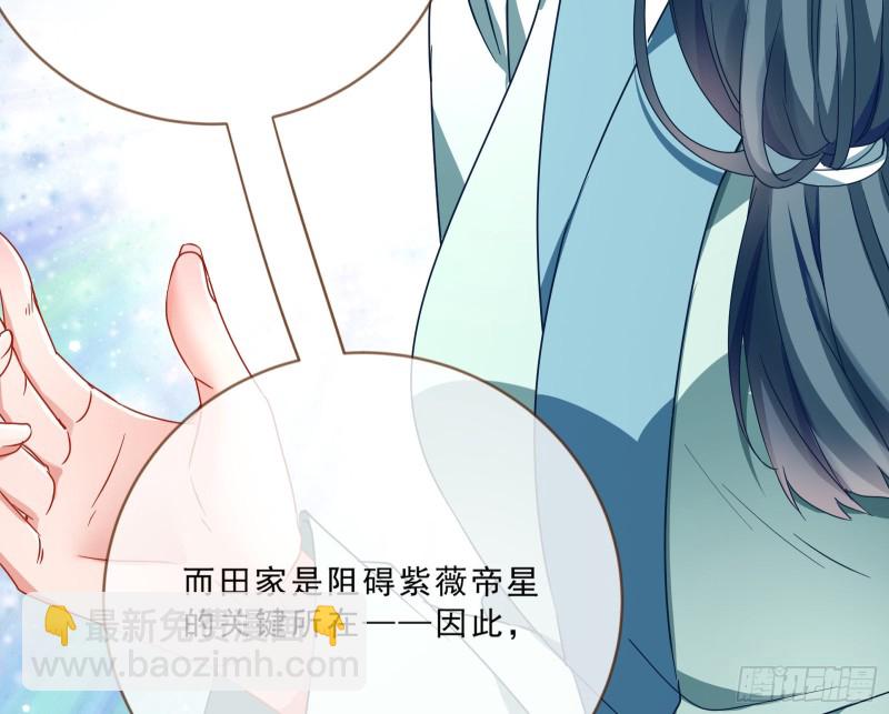🍟万渣朝凰 玄影谷传人 第37页