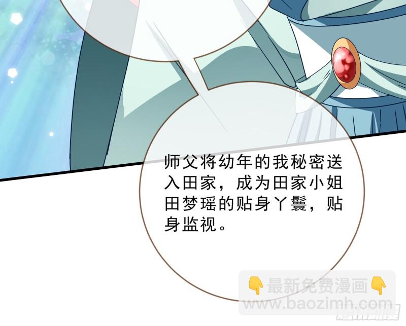 🍟万渣朝凰 玄影谷传人 第38页