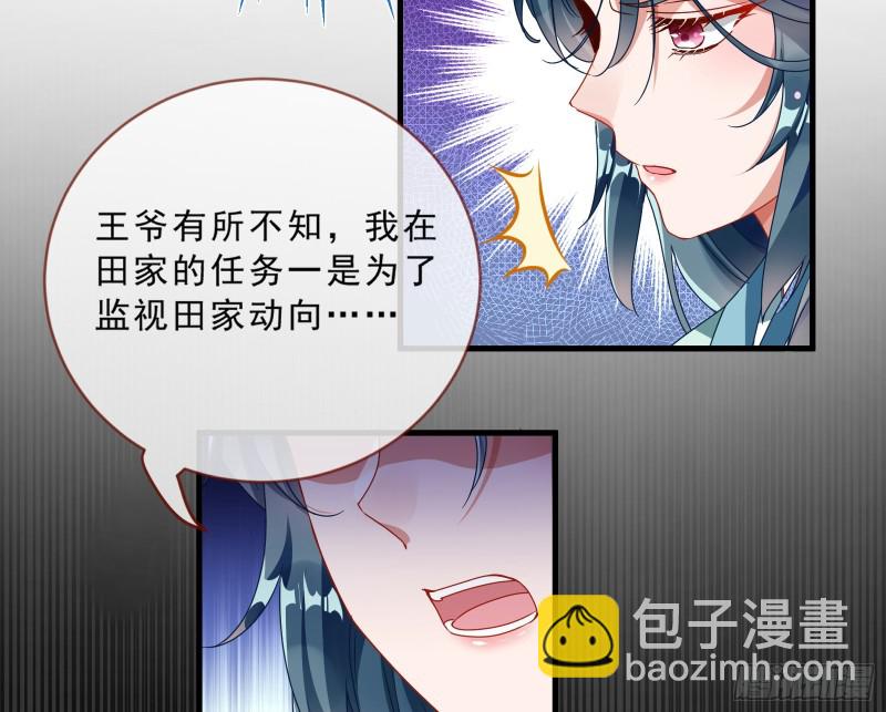 🍟万渣朝凰 玄影谷传人 第41页