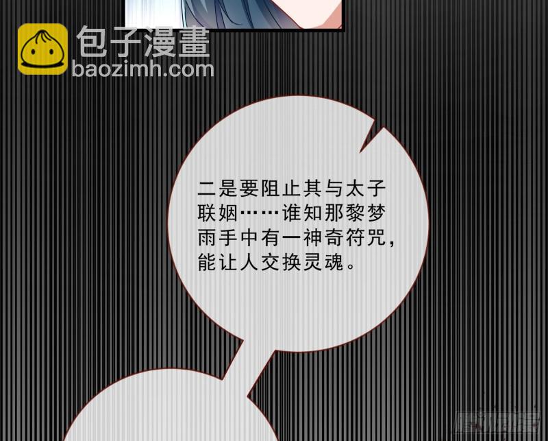 🍟万渣朝凰 玄影谷传人 第42页