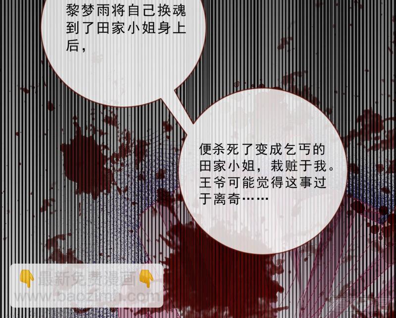 🍟万渣朝凰 玄影谷传人 第43页