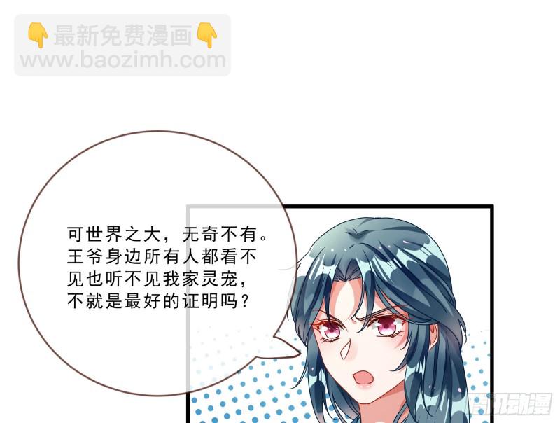 🍟万渣朝凰 玄影谷传人 第46页