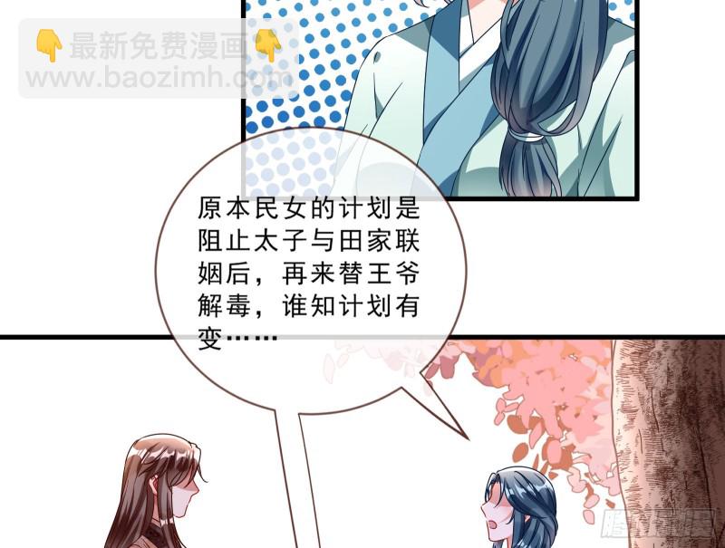 🍟万渣朝凰 玄影谷传人 第47页