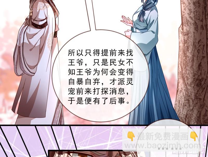 🍟万渣朝凰 玄影谷传人 第48页