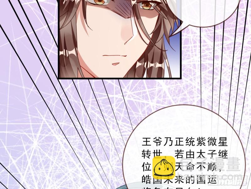 🍟万渣朝凰 玄影谷传人 第49页