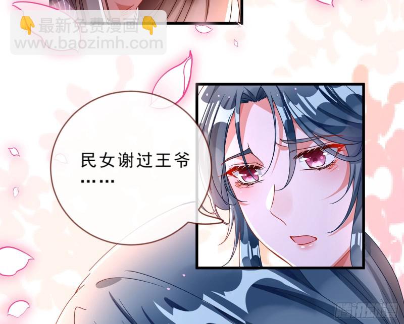 🍟万渣朝凰 玄影谷传人 第7页