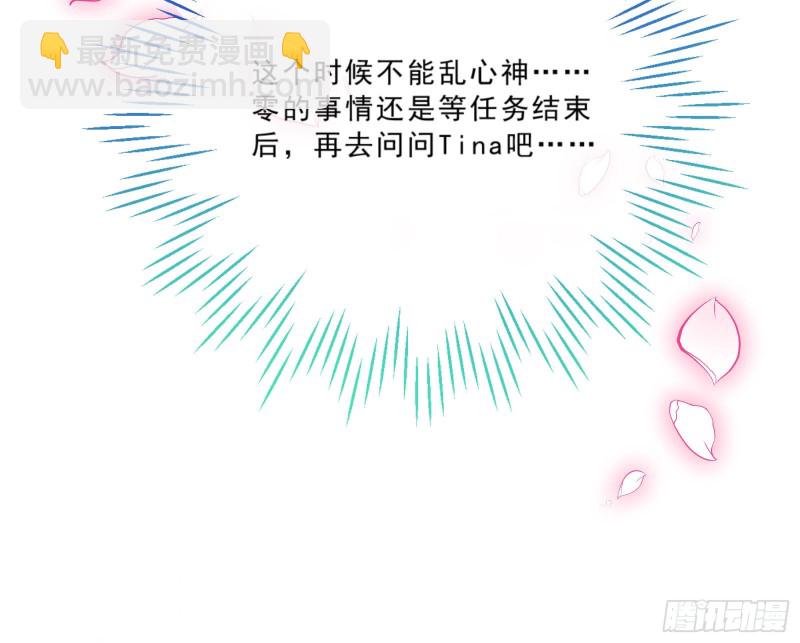 🍟万渣朝凰 玄影谷传人 第9页