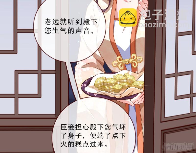 🍟万渣朝凰 发怒 第12页