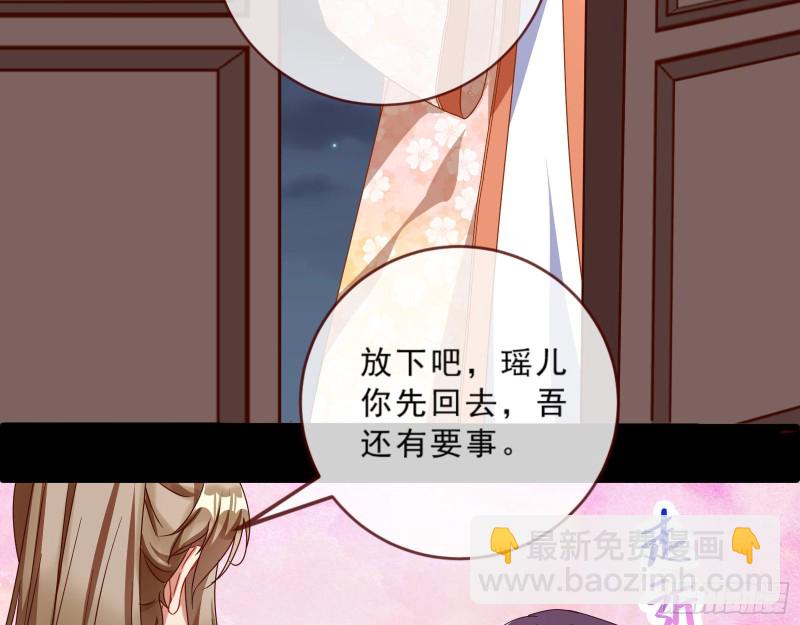 🍟万渣朝凰 发怒 第13页