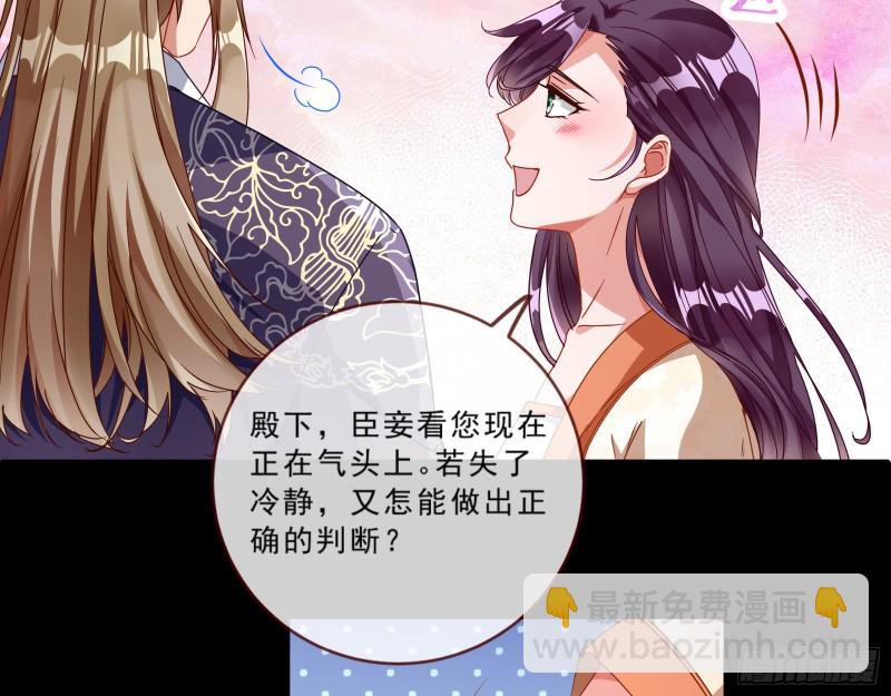 🍟万渣朝凰 发怒 第14页