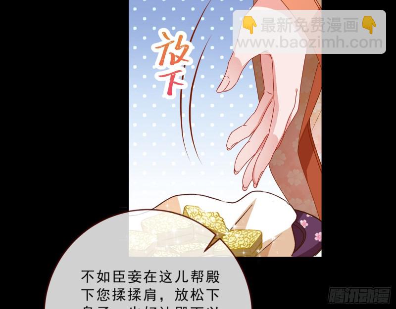 🍟万渣朝凰 发怒 第15页
