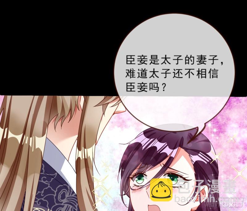🍟万渣朝凰 发怒 第17页