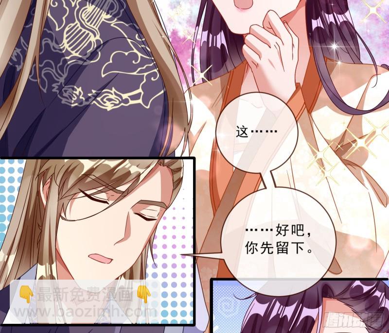 🍟万渣朝凰 发怒 第18页