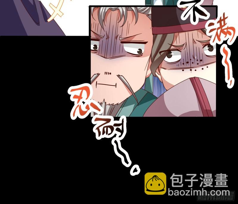 🍟万渣朝凰 发怒 第20页