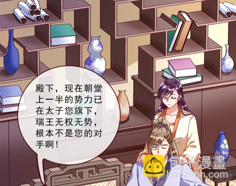 🍟万渣朝凰 发怒 第21页