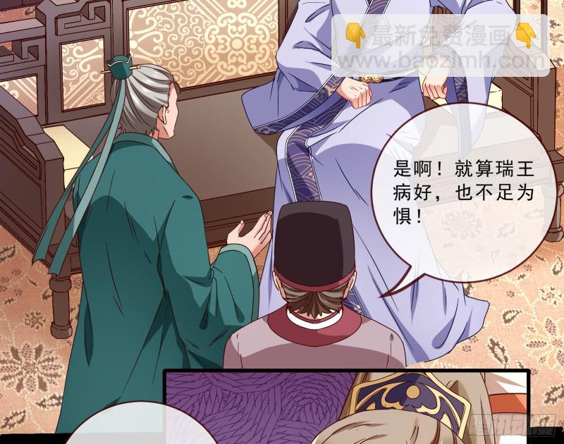 🍟万渣朝凰 发怒 第22页