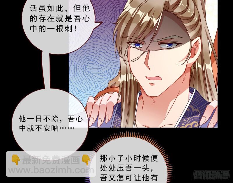 🍟万渣朝凰 发怒 第23页