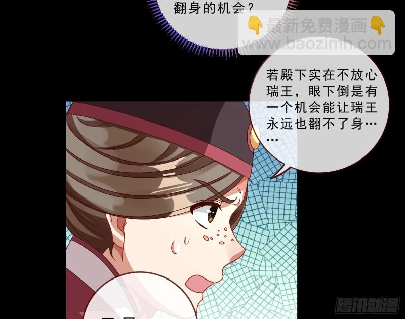 🍟万渣朝凰 发怒 第24页